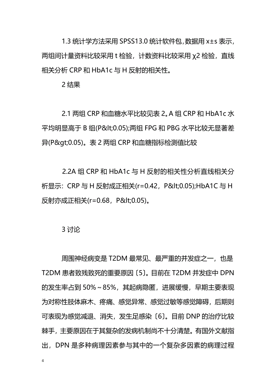 C-反应蛋白与老年糖尿病周围神经病变的关系_第4页