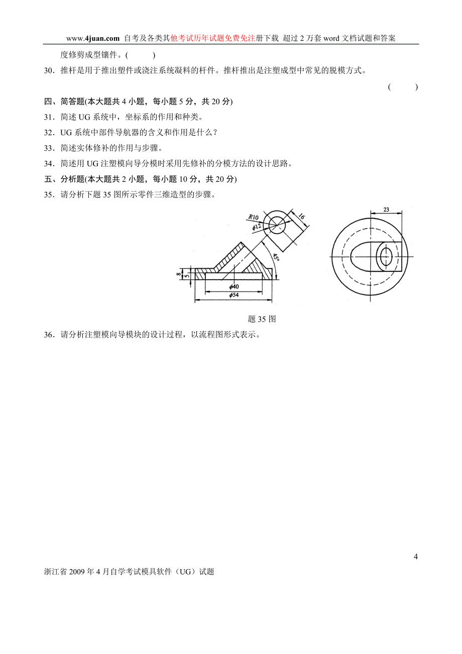 ug中文版_第4页