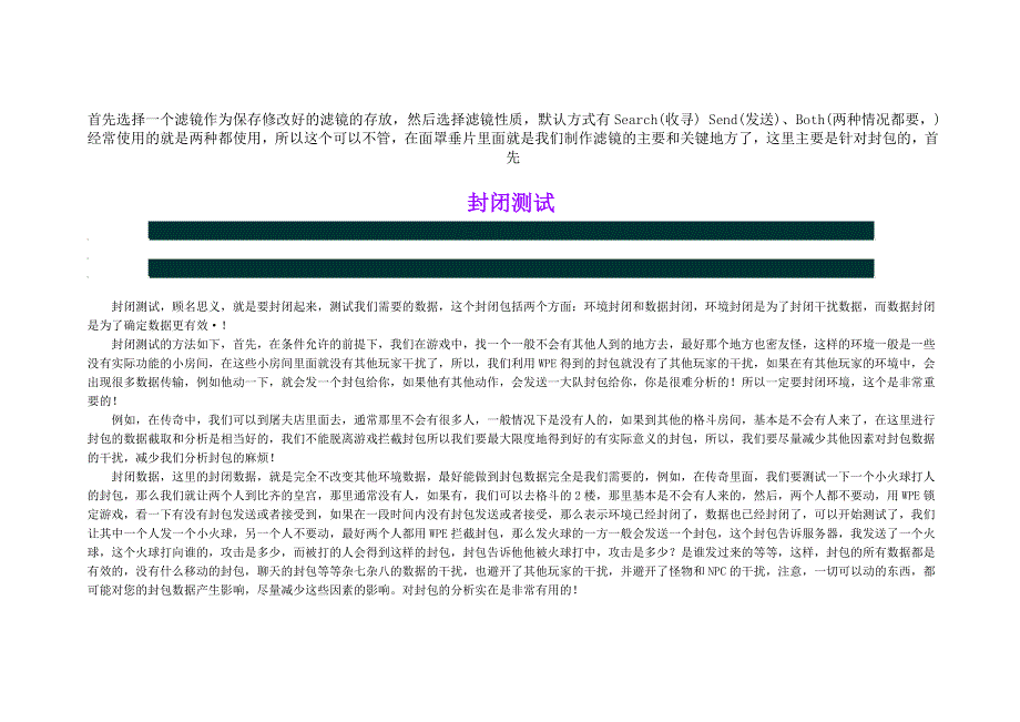 WPE详细教程三_第4页