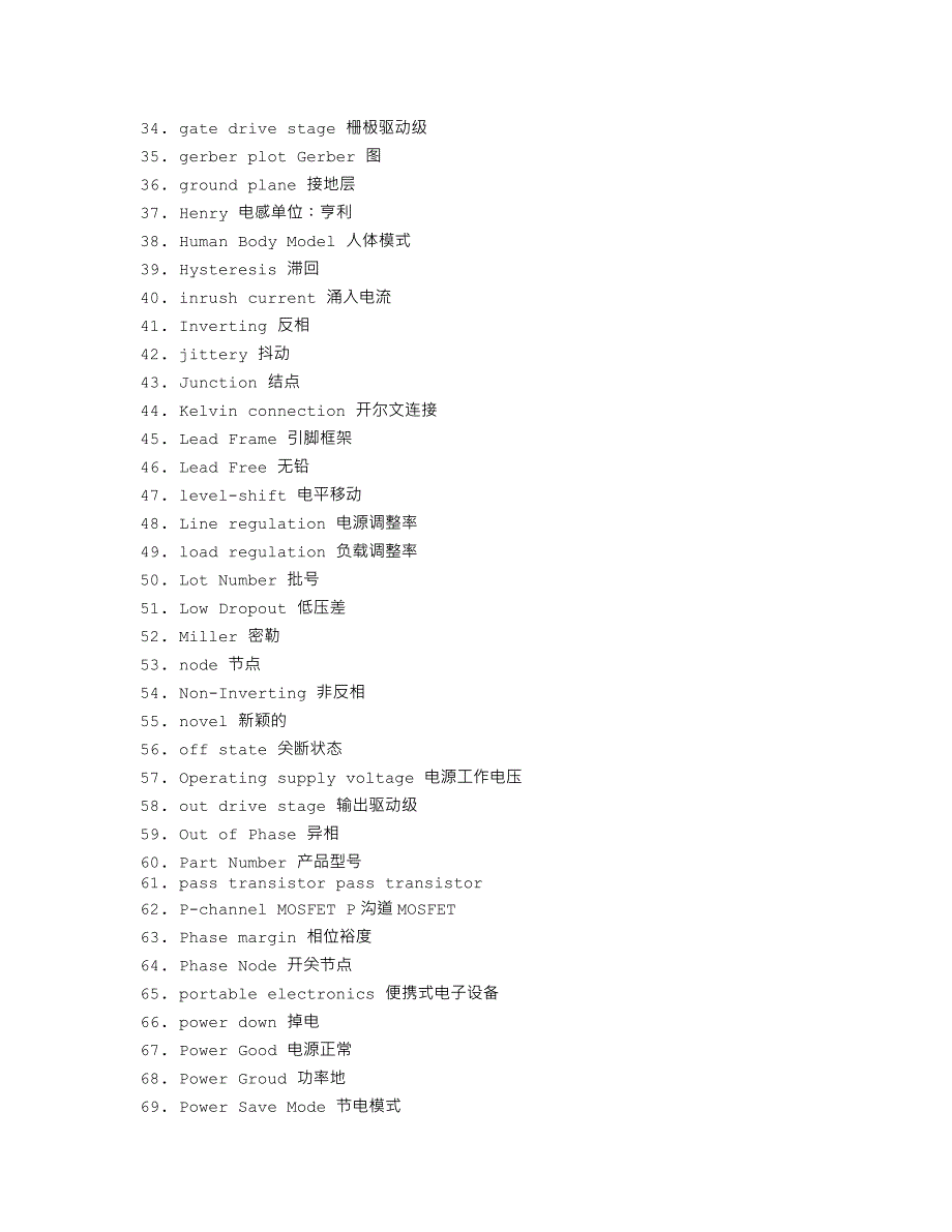 电子技术专业词汇_第2页