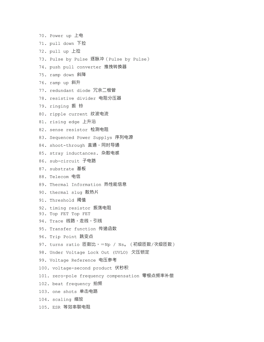 电子技术专业词汇_第3页