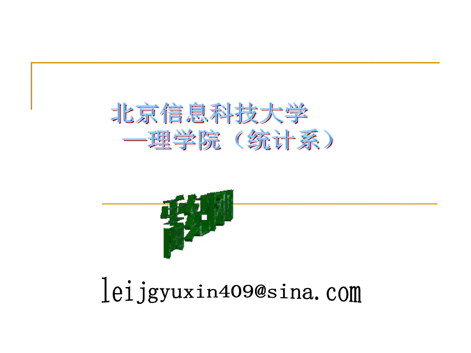 1基变换与坐标变换_第1页