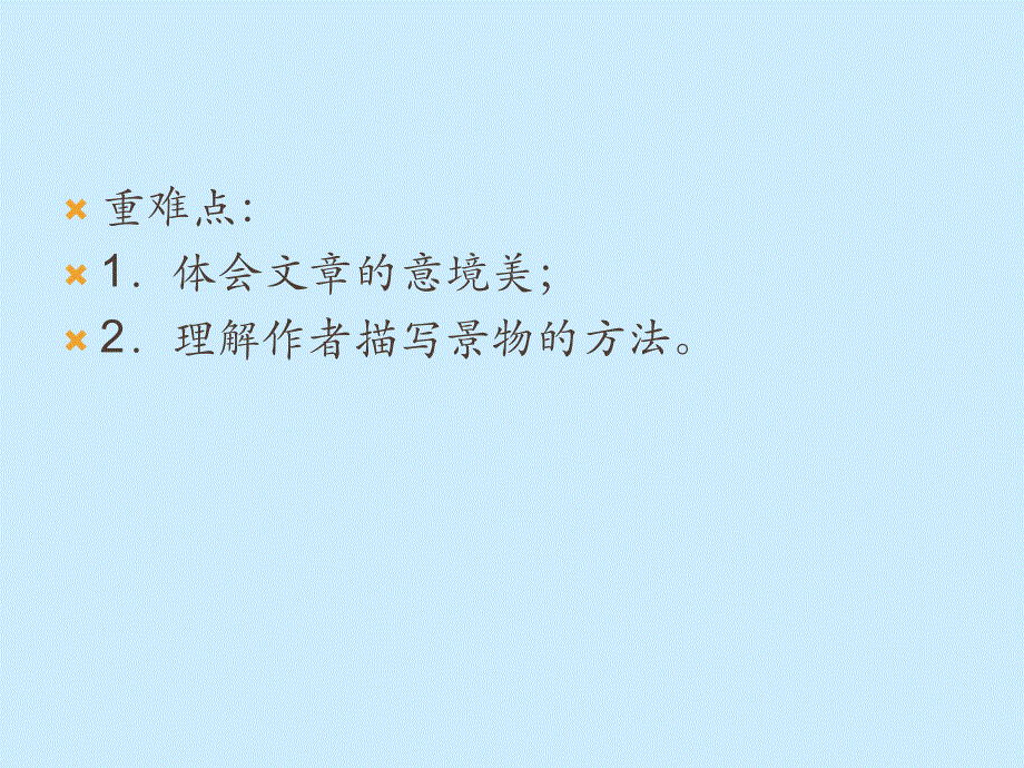 【2017年整理】密西西比河风光页_第4页