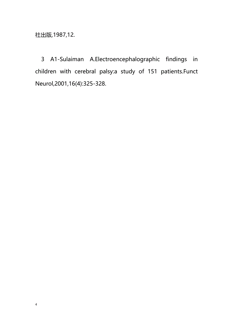 儿童脑性瘫痪患儿164例的脑电图分析_第4页