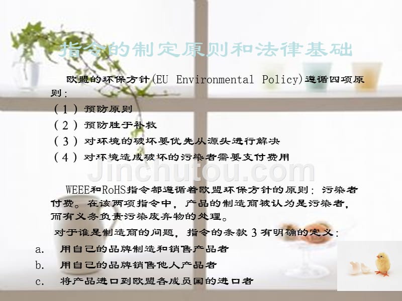 环保ppt_第4页