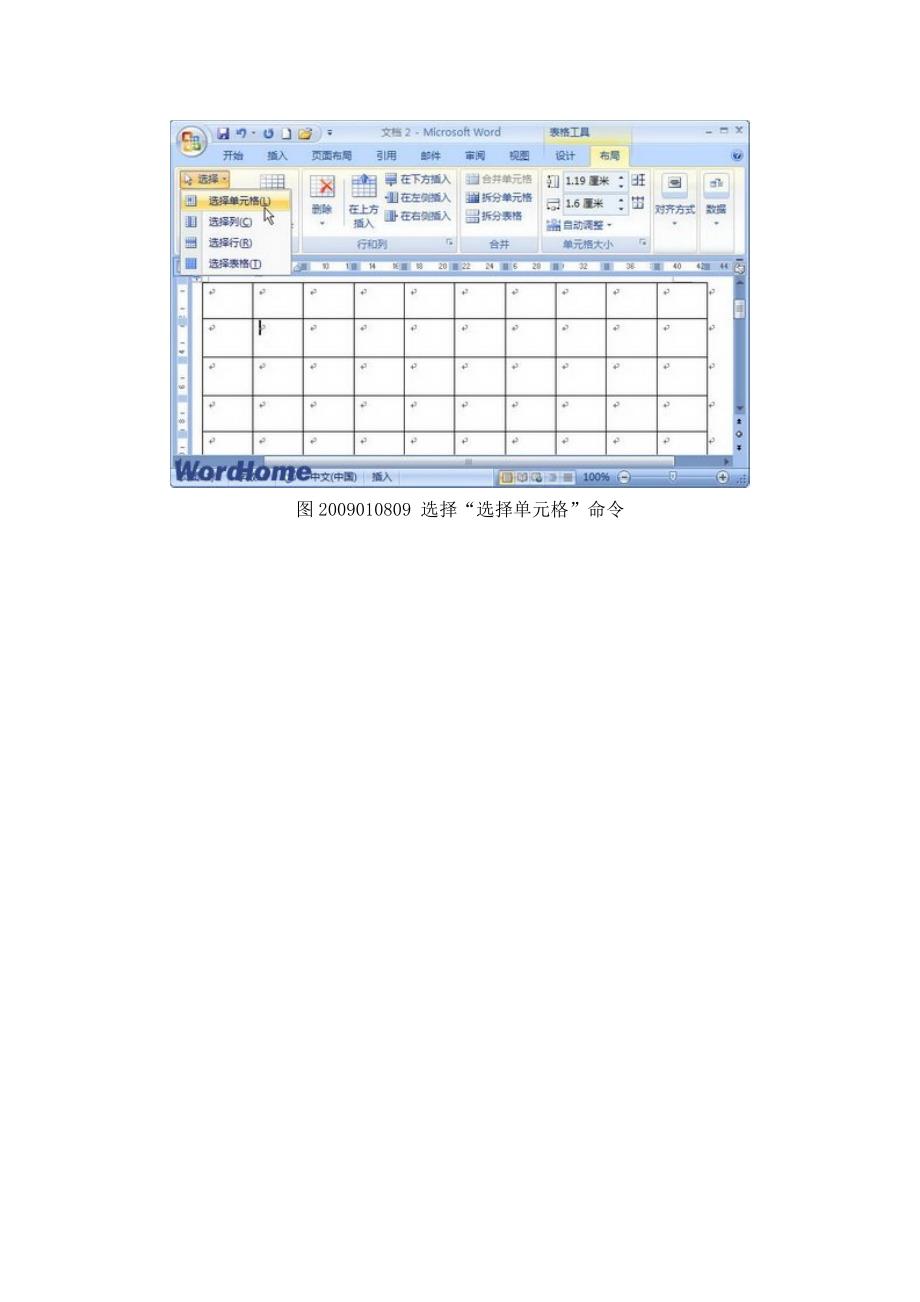 在Word2007表格中选中单元格_第2页