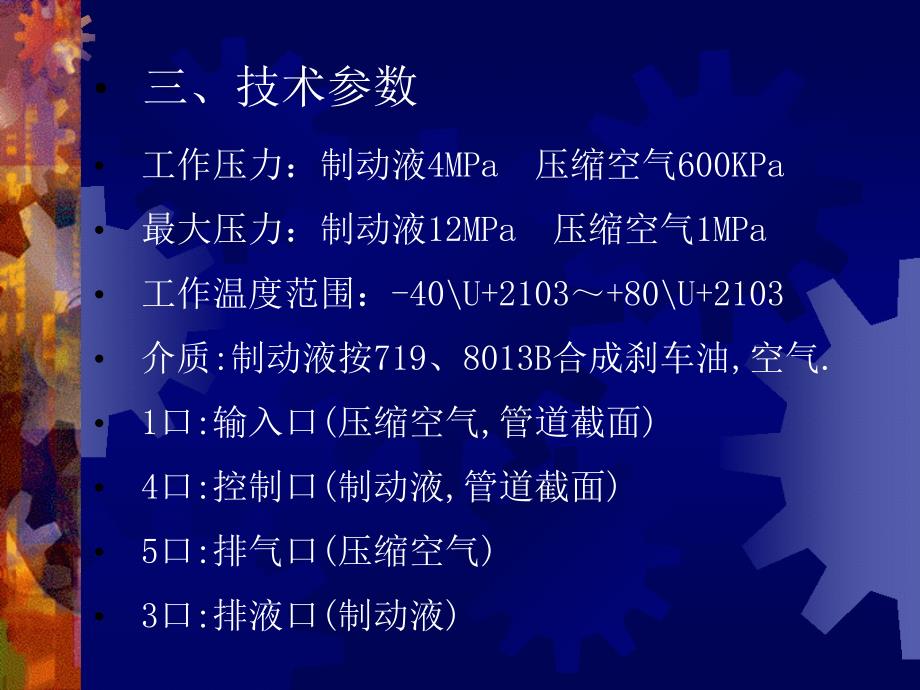 离合器助力器工作原理图_第3页