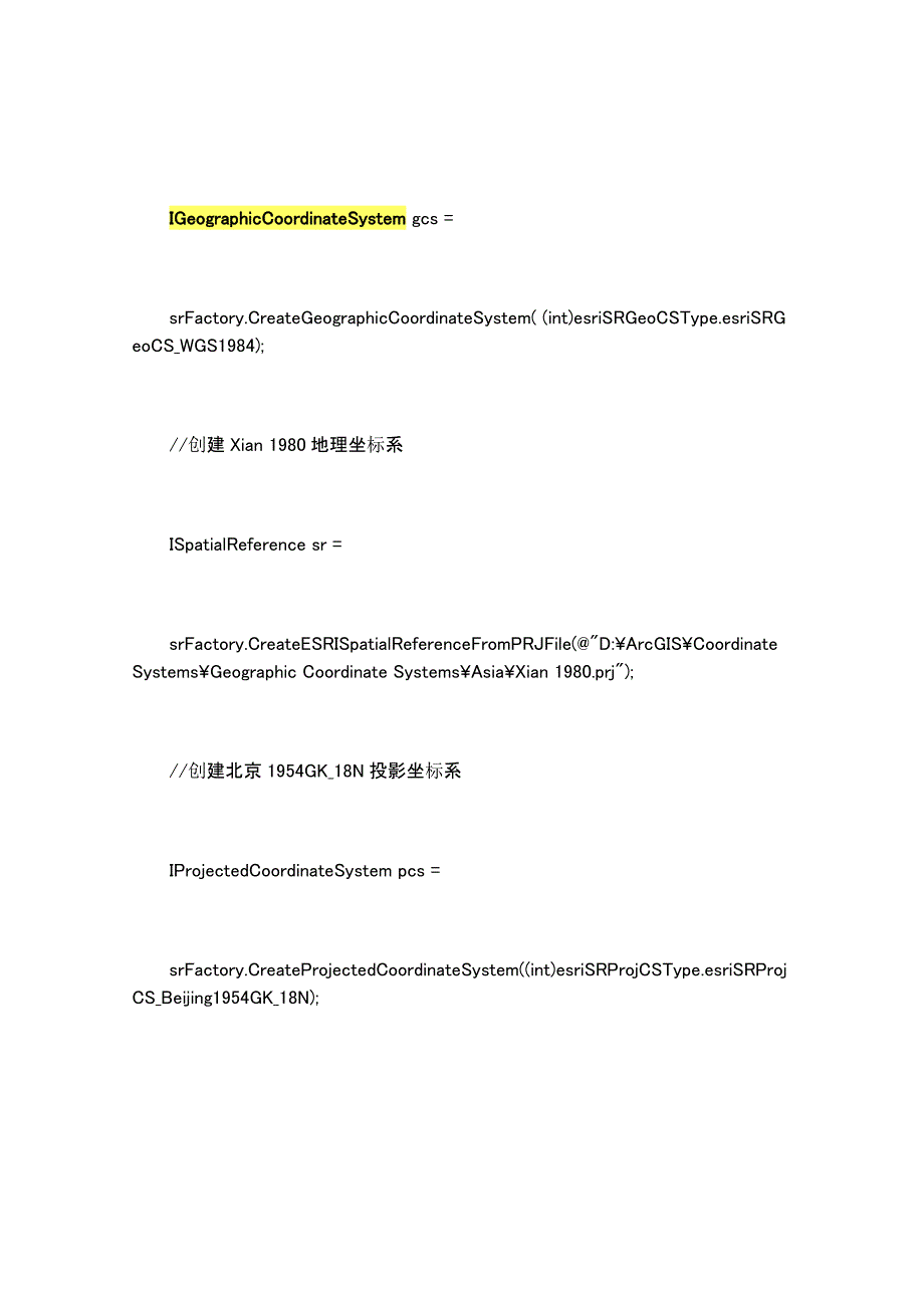 ArcGIS坐标系定义和转换_第3页