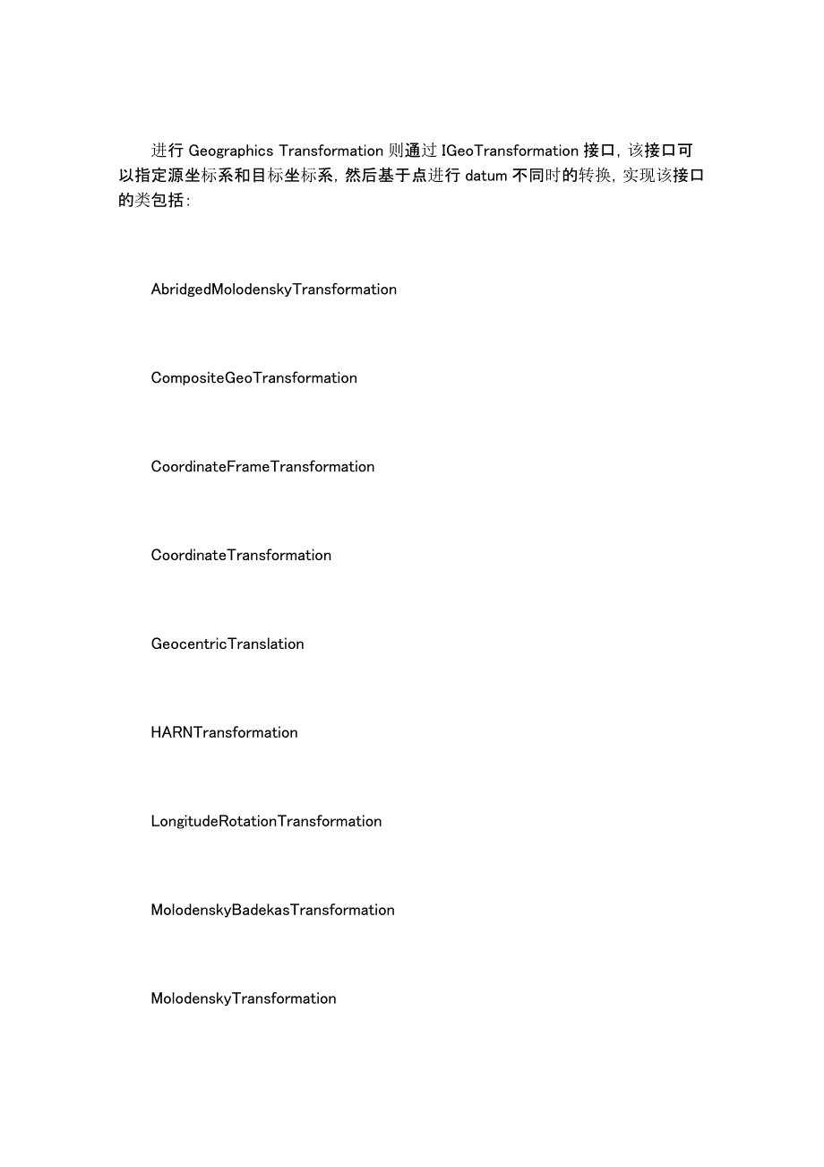 ArcGIS坐标系定义和转换_第4页