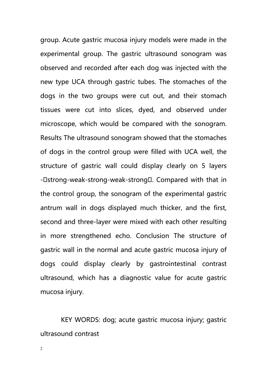 犬急性胃黏膜损伤的超声造影研究_第2页