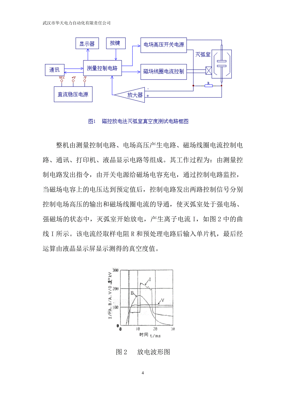 真空度测量仪25897_第4页