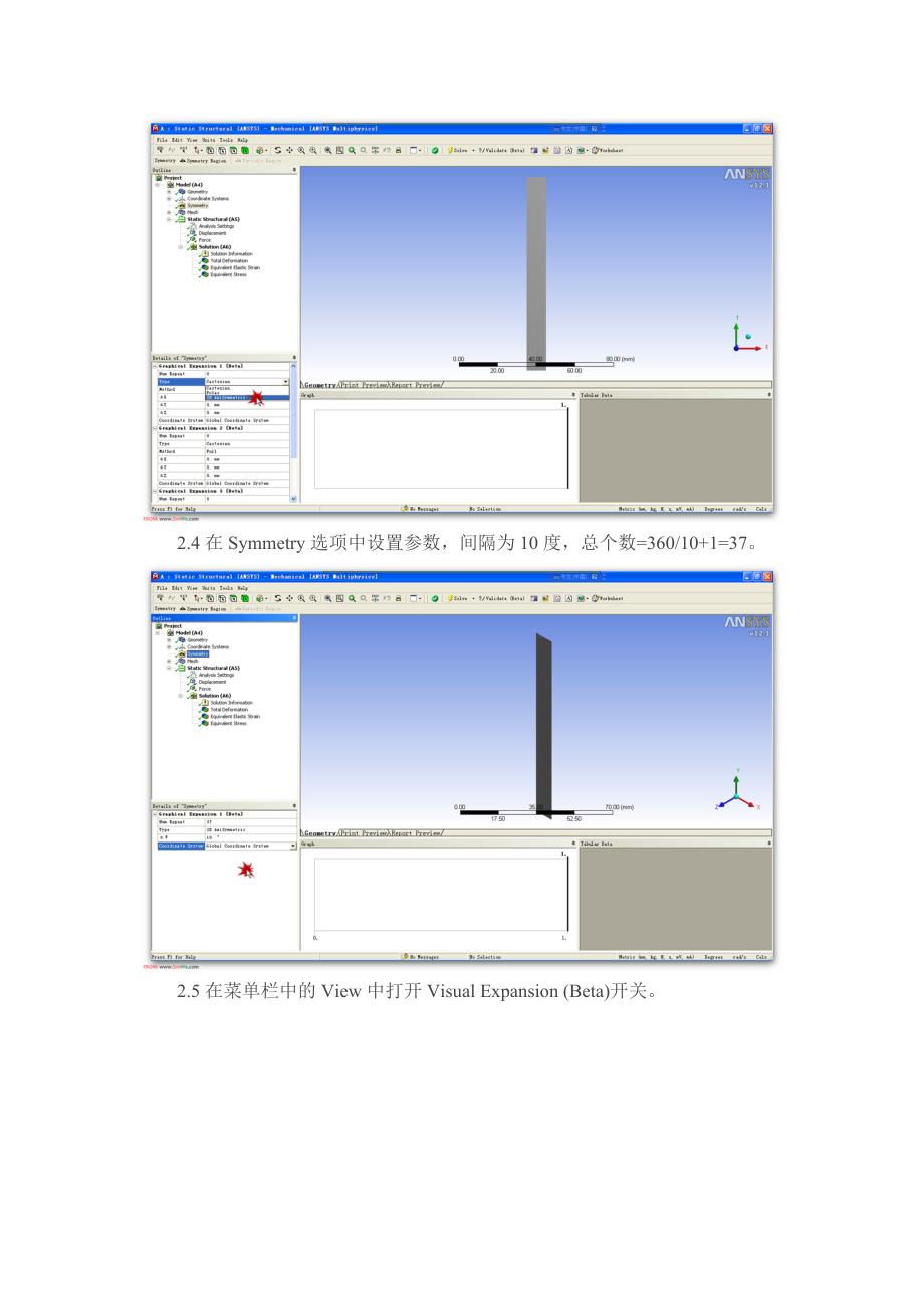 ANSYS Workbench如何对模型以及结果进行扩展显示(以轴对称模型为例)_第4页