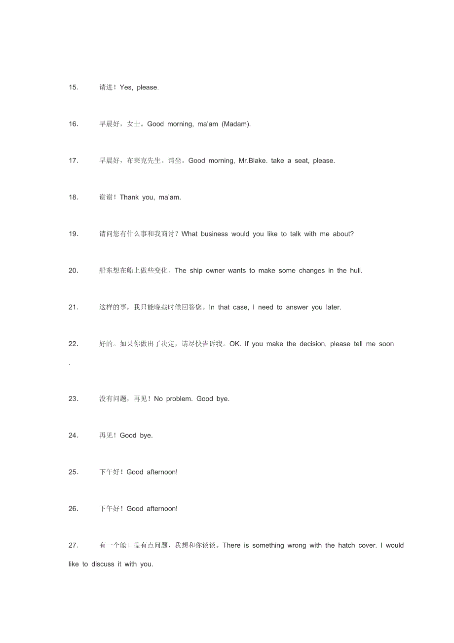 船舶制造专业英语_第2页