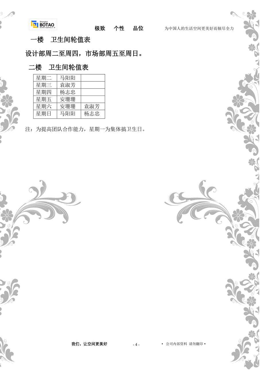 波涛装饰3_第4页