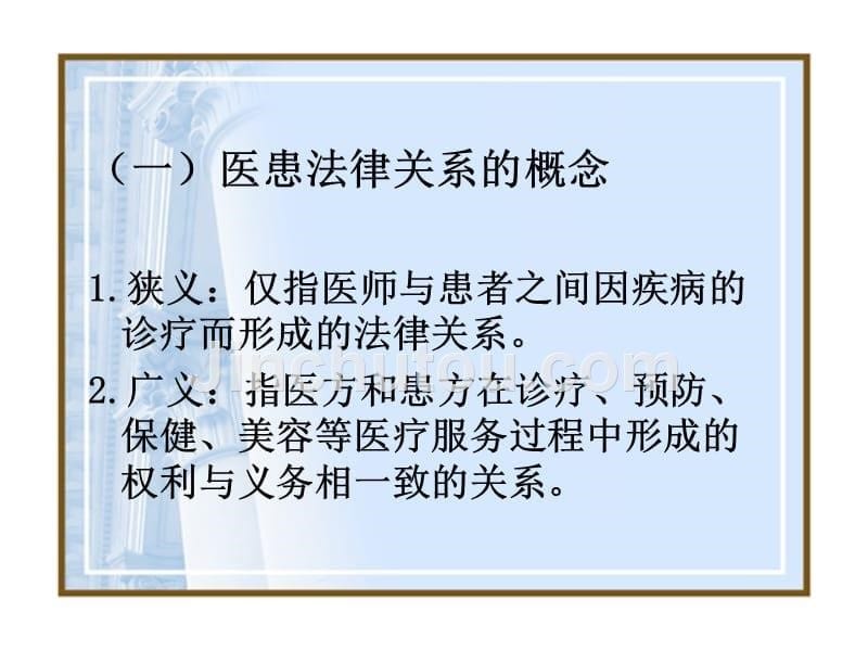 11[1].医疗事故处理法律_第5页