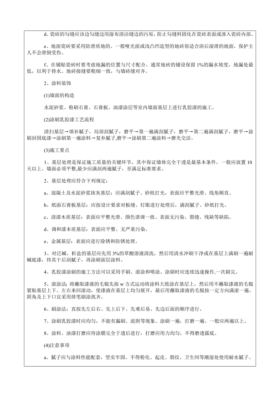 大学生校外实践情况表_第3页