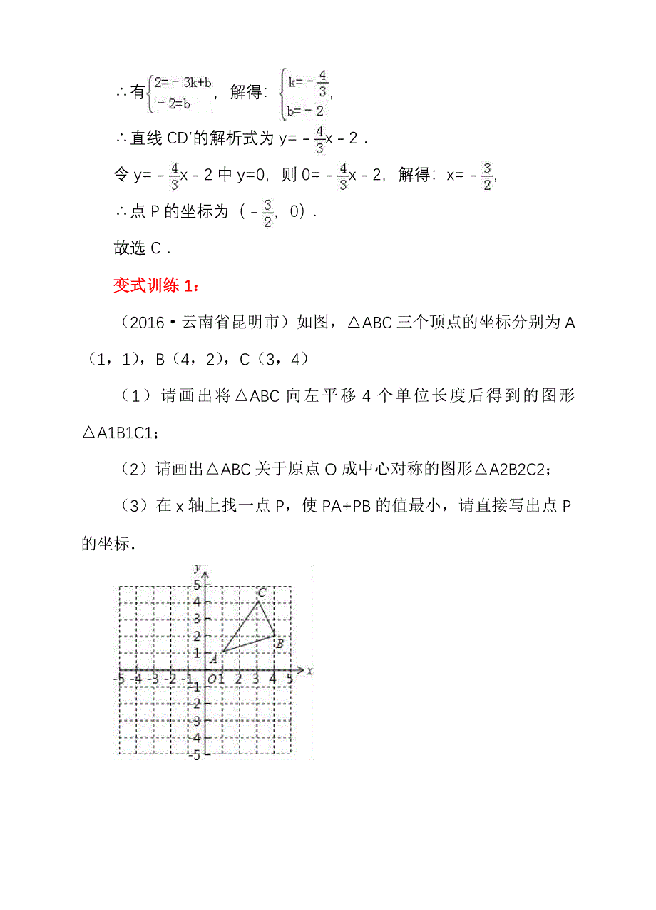 【2017年整理】方案设计问题_第3页