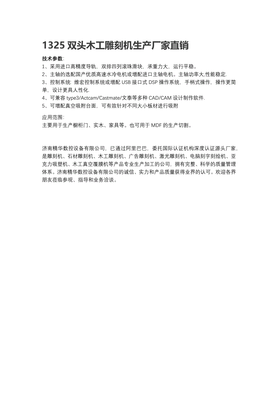 1325等离子切割机钢板不锈钢镀锌板割金属切割打孔一体机_第1页