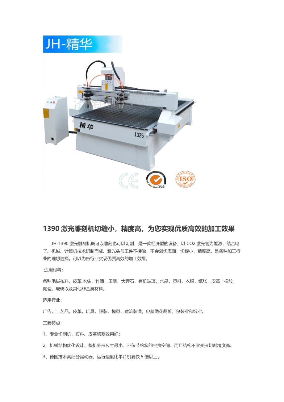 1325等离子切割机钢板不锈钢镀锌板割金属切割打孔一体机_第2页