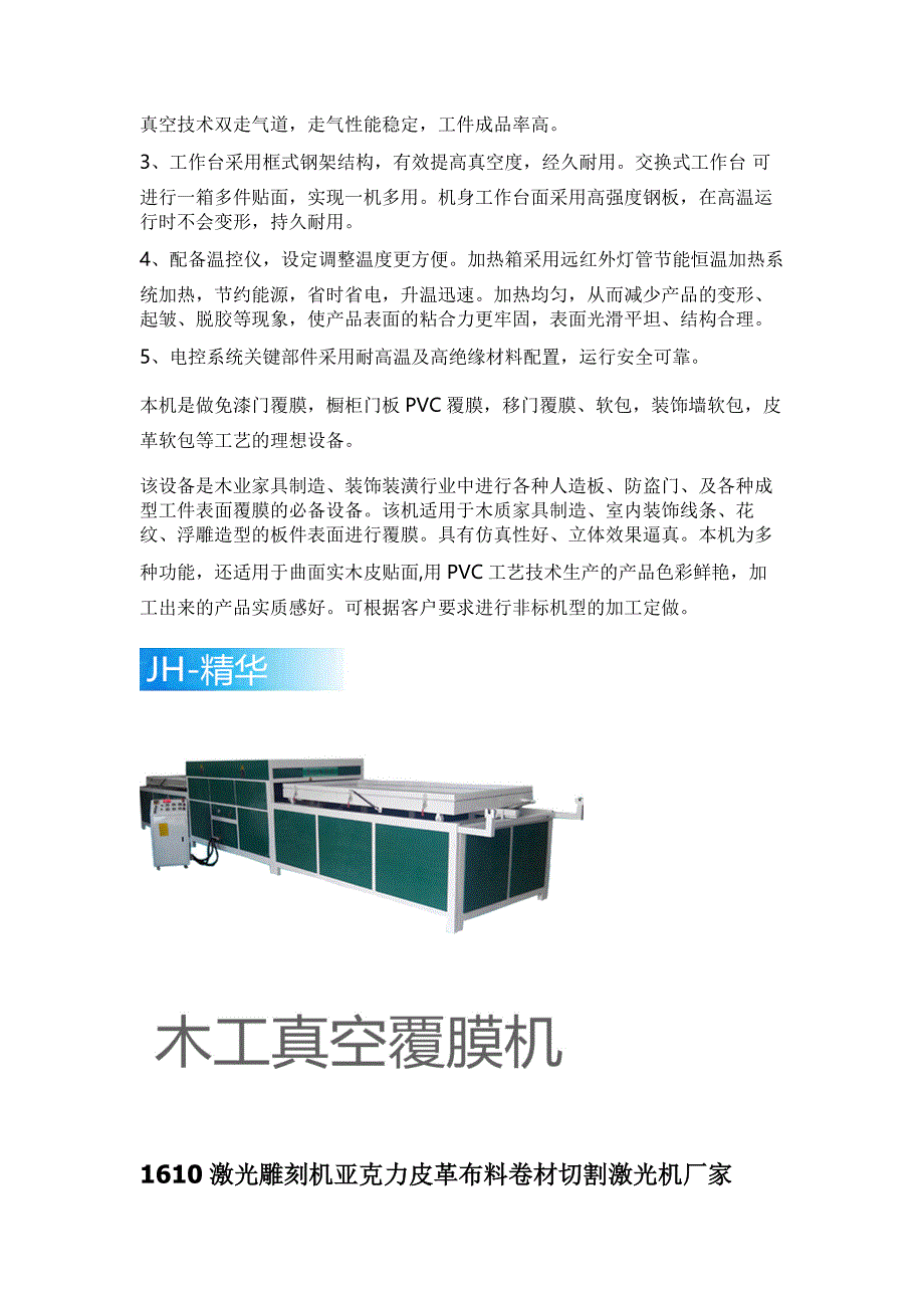 1325等离子切割机钢板不锈钢镀锌板割金属切割打孔一体机_第4页