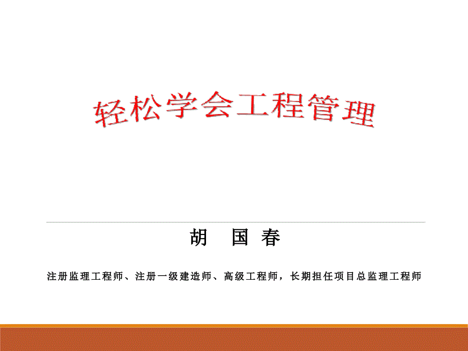 【2017年整理】旋挖成孔灌注桩分项工程_第1页