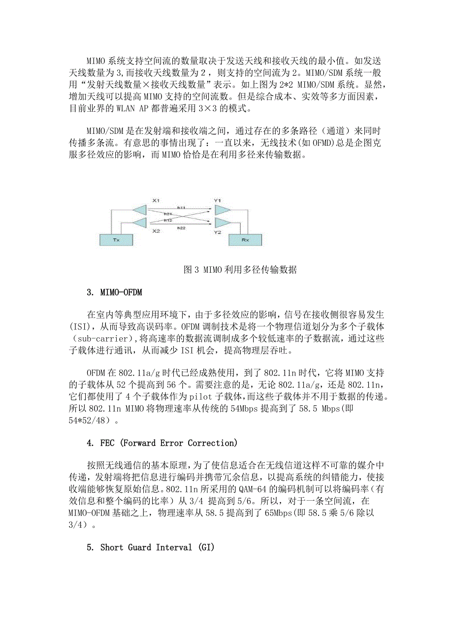 802.11n 介绍_第4页