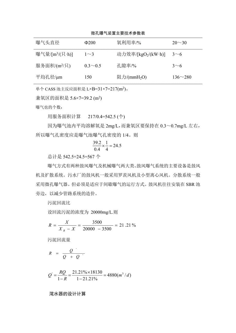 cass设计_第5页