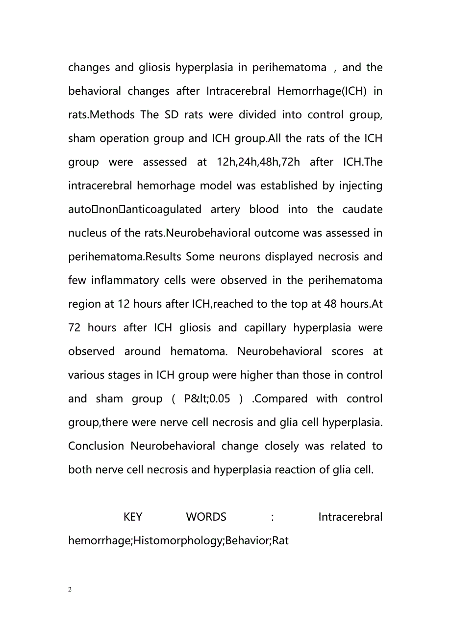 实验性脑出血大鼠脑组织形态学的动态变化_第2页