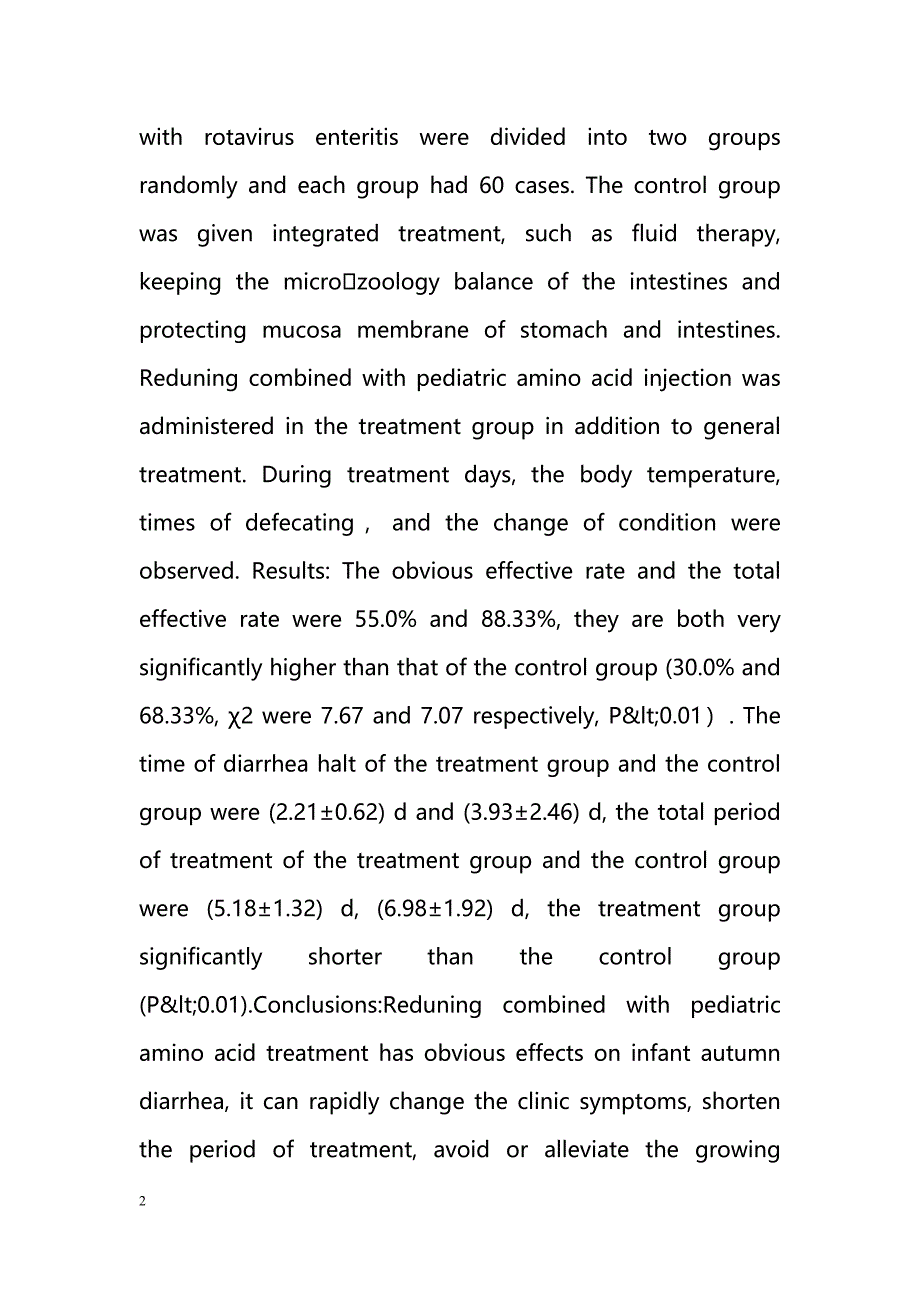 热毒宁与小儿氨基酸合用治疗轮状病毒肠炎的疗效观察_第2页