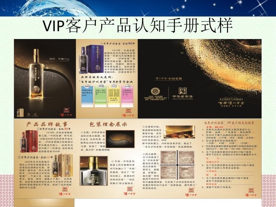 VIP客户卡制作说明_第5页