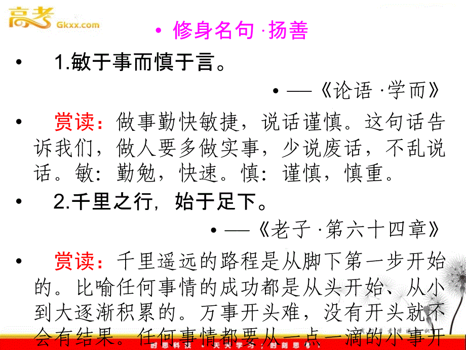 《罗密欧与朱丽叶》课件_第4页