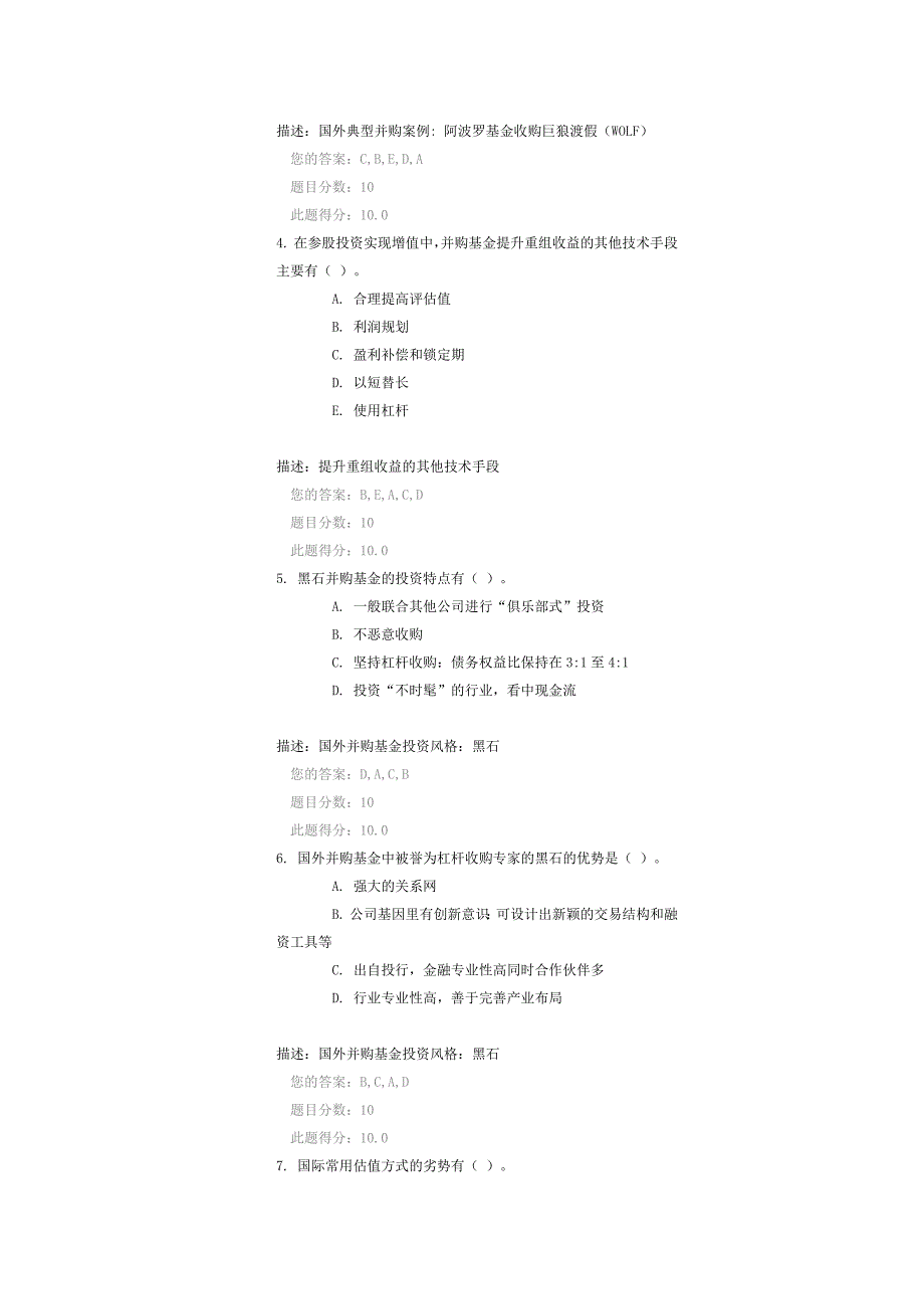 c15098答案90分_第2页