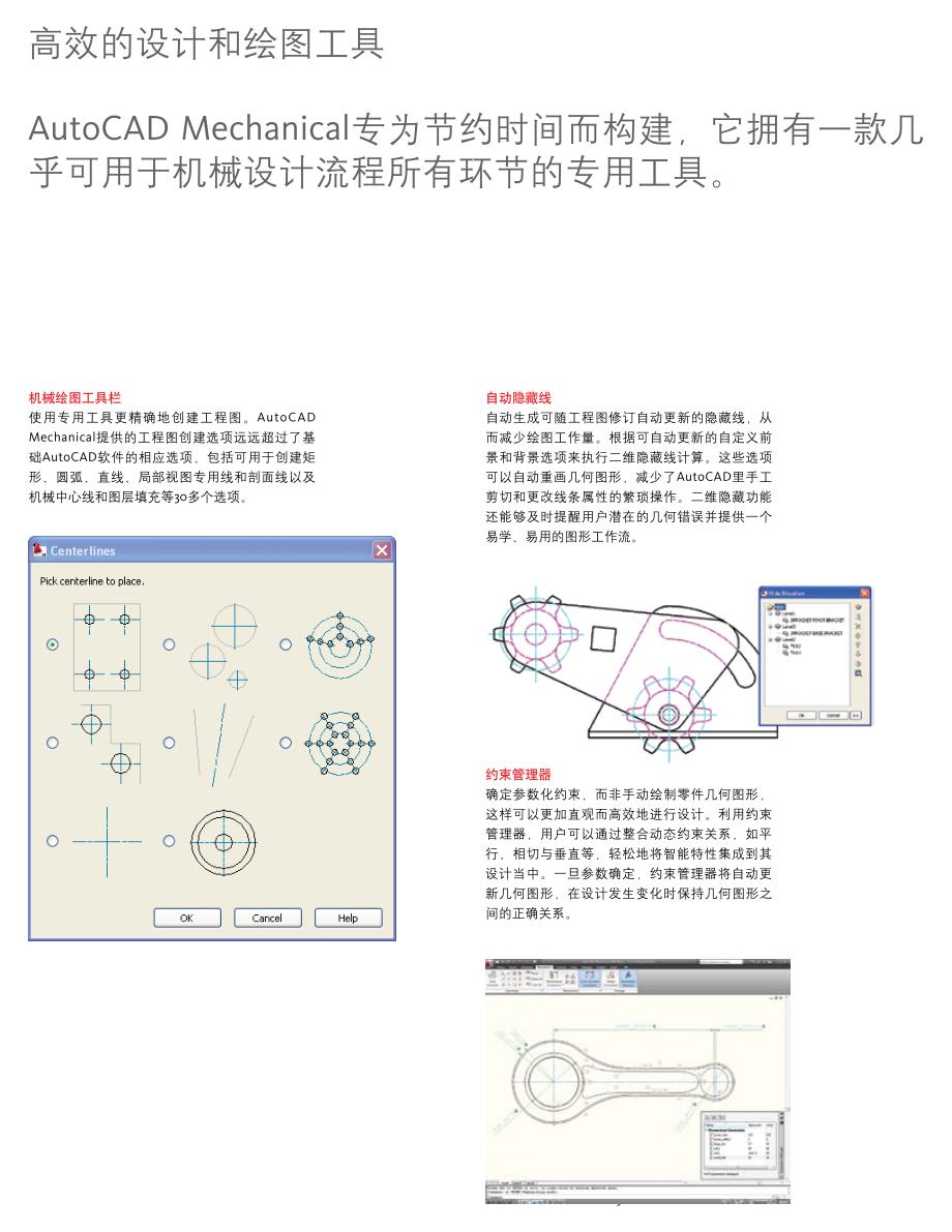 CAD教程_第3页