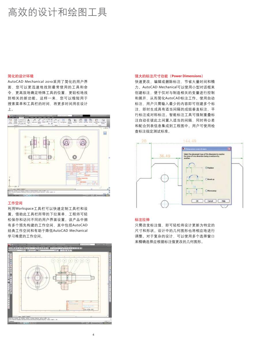 CAD教程_第4页