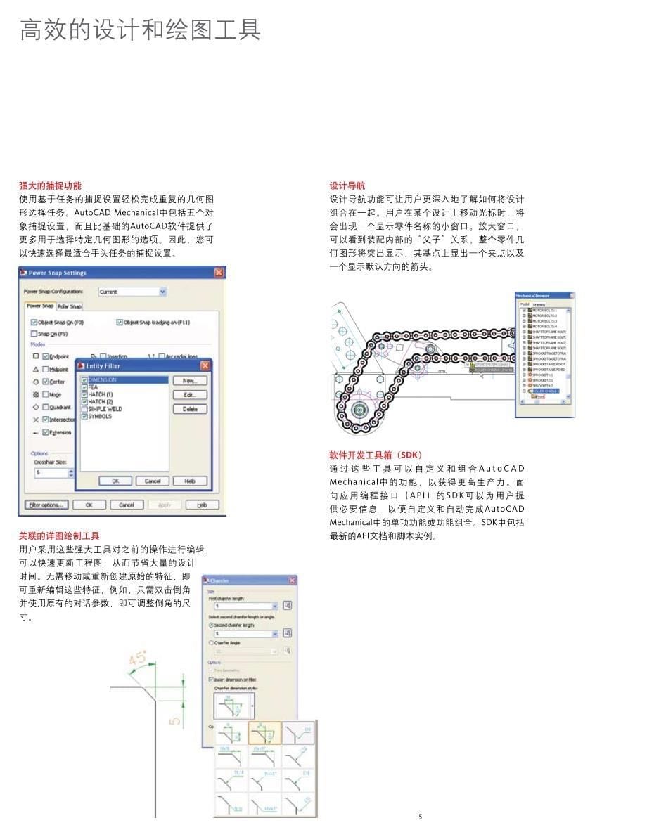 CAD教程_第5页