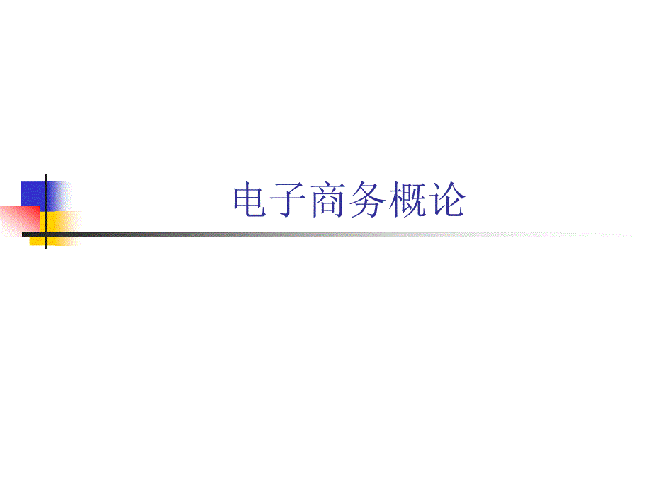 2ch-数字经济_第1页