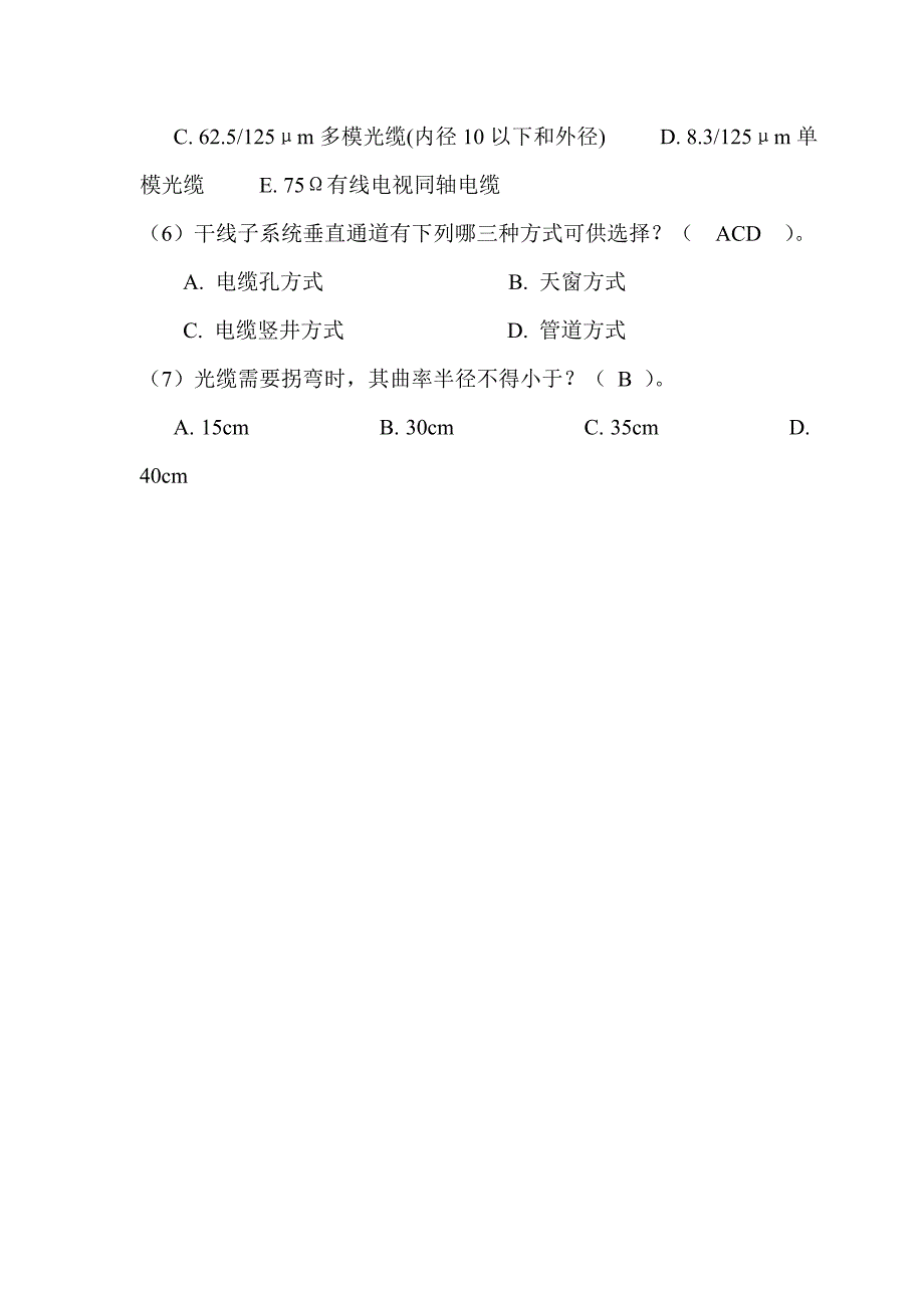 8.7练习题_第3页