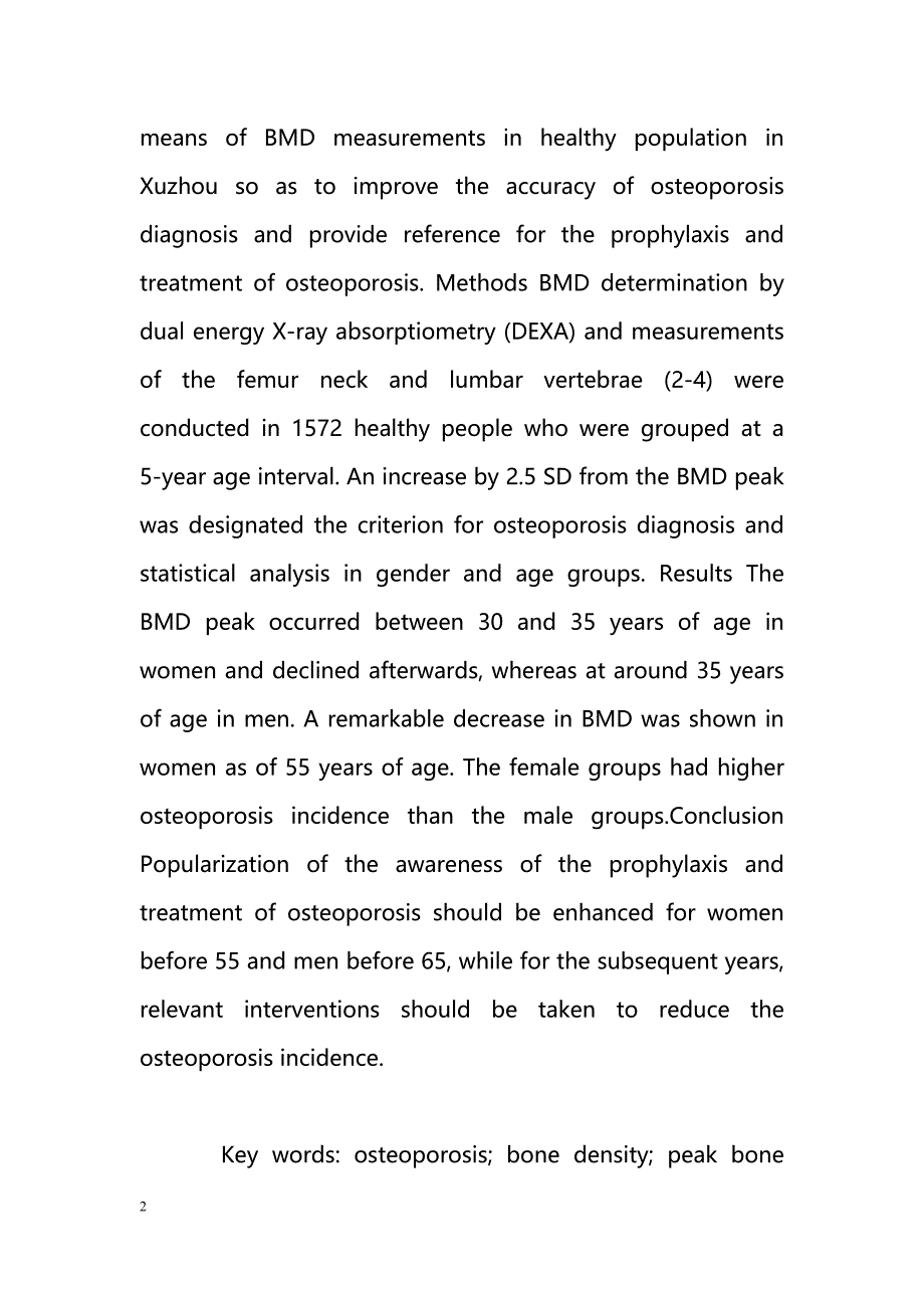 徐州地区1 572例健康人群骨密度和骨质疏松症调查_第2页