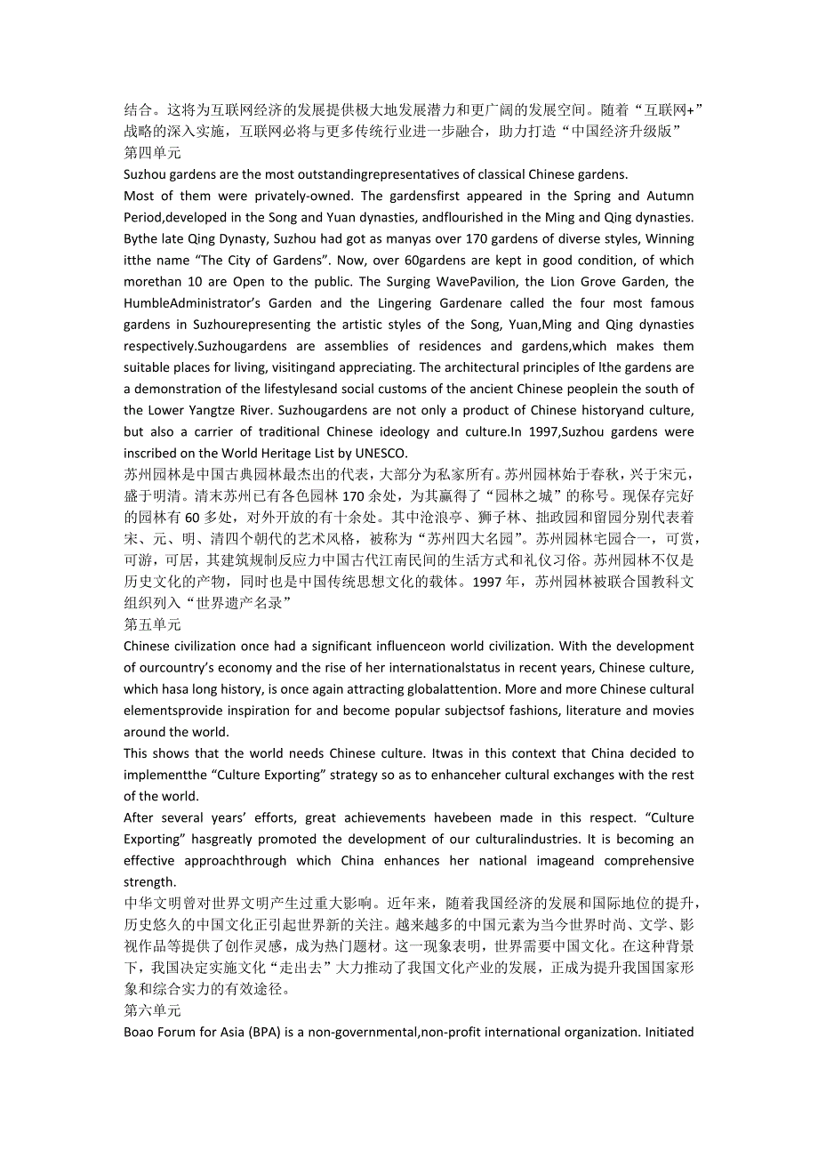 【2017年整理】新视野大学英语第四册第三版课后翻译_第2页