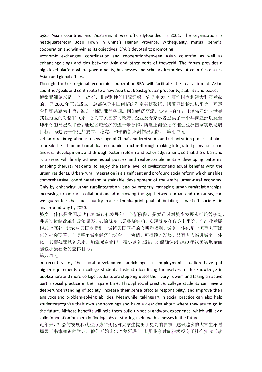 【2017年整理】新视野大学英语第四册第三版课后翻译_第3页