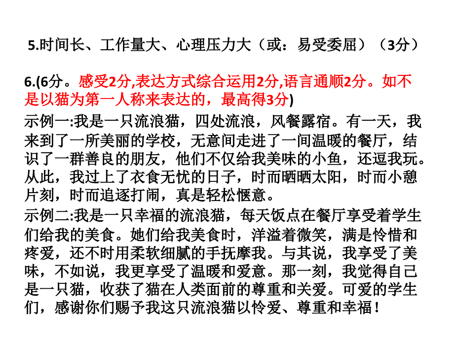 2017年湖州、衢州、丽水三地市教学质量检测_第3页