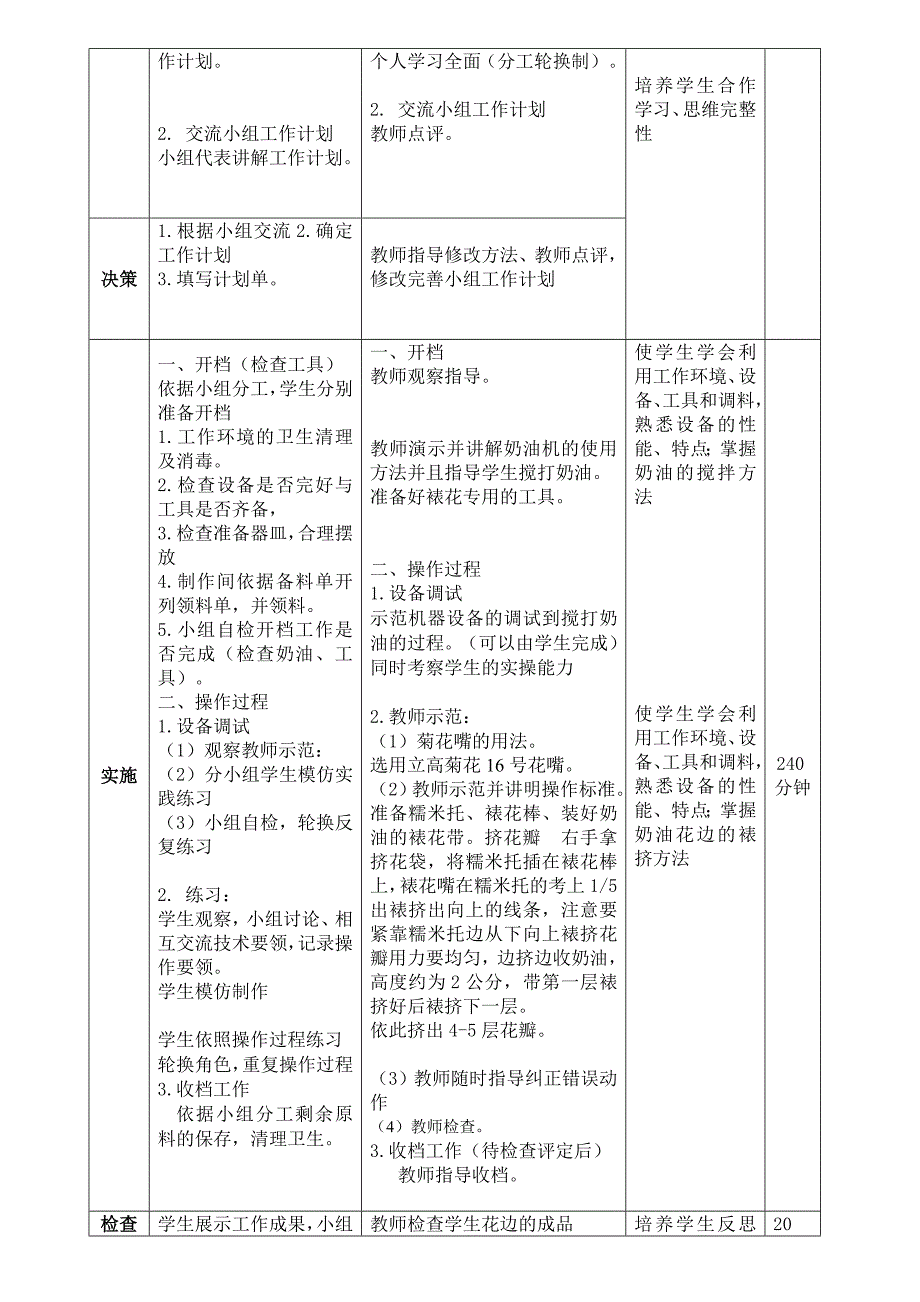 花卉(菊花—)_第3页