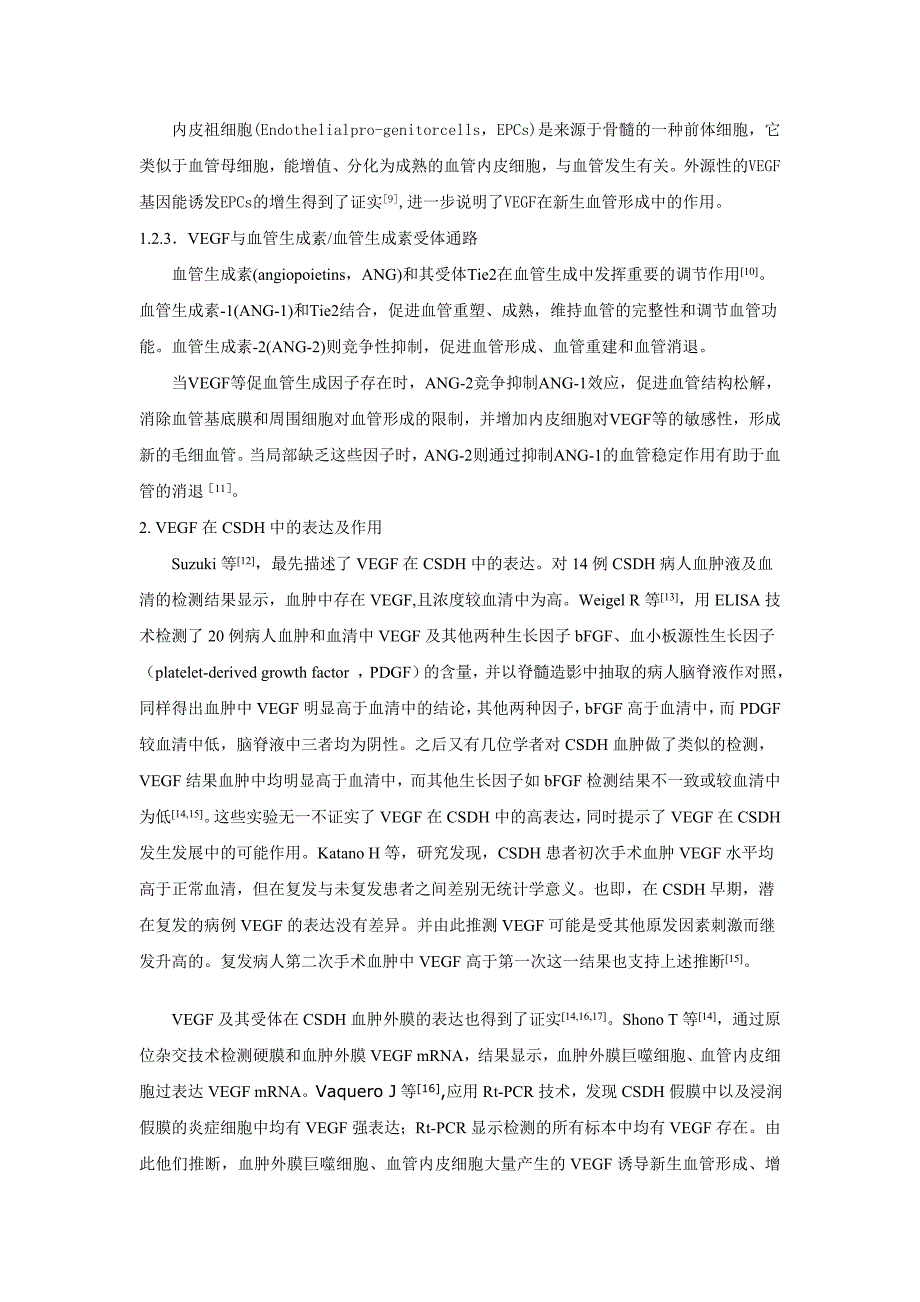 血管内皮生长因子在慢性硬膜下血肿中的表达及作用_第3页