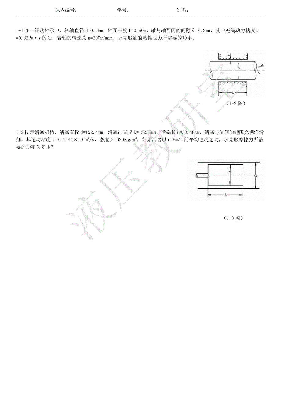 第1章作业_第1页