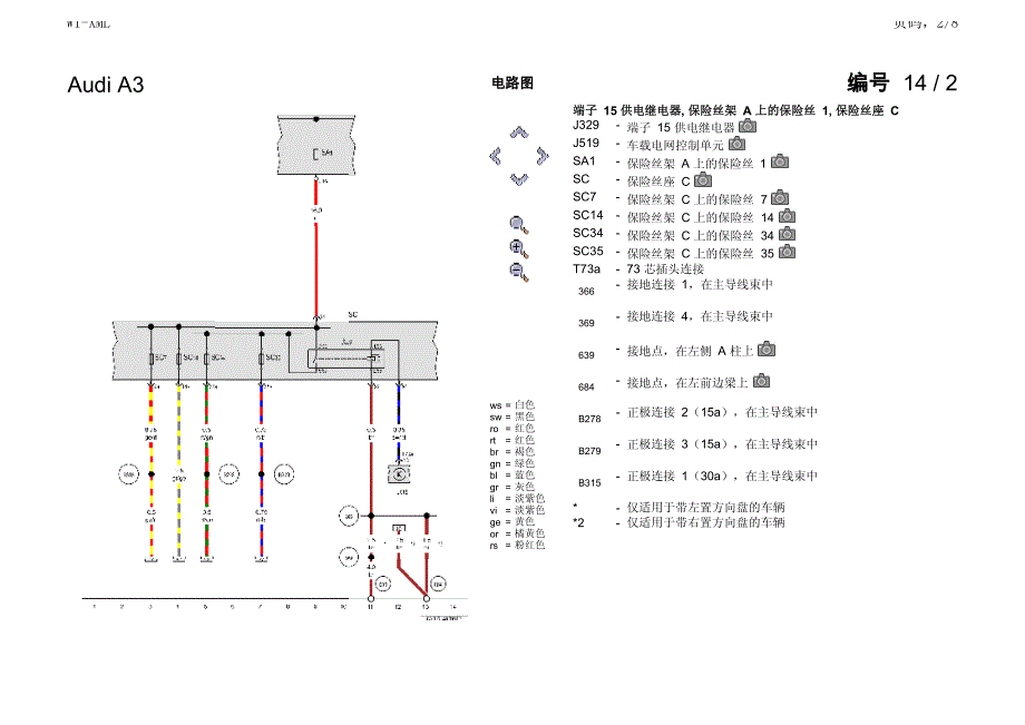 A3_2013_带自动调节装置的空调器_第2页