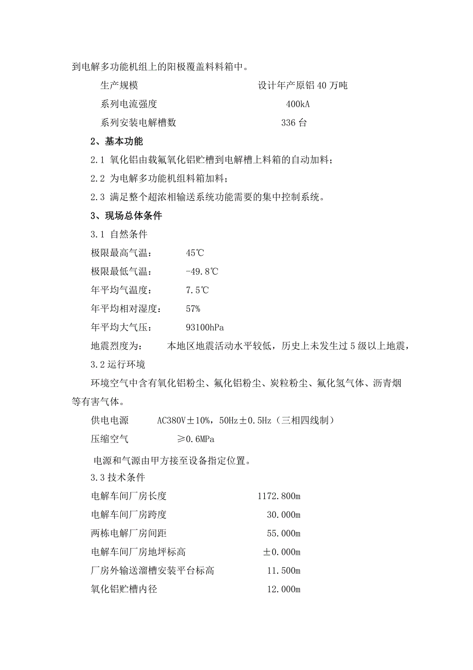 超浓相协议_第2页