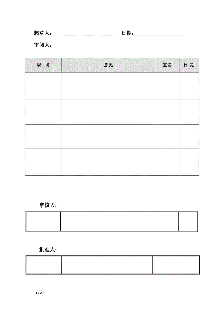 【2017年整理】最新压缩空气验证方案(包含水油测定)_第2页