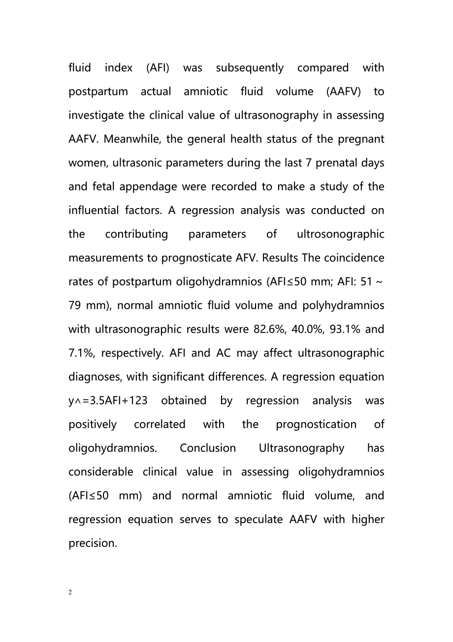 妊娠晚期超声对羊水量评估的临床价值及其影响因素_第2页