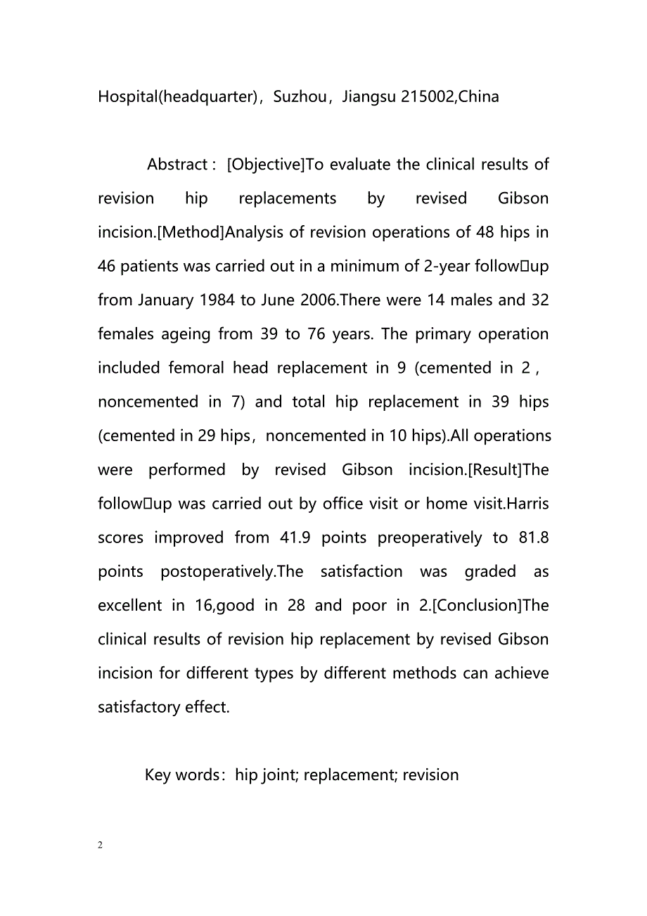 改良Gibson切口人工髋关节翻修术46例_第2页