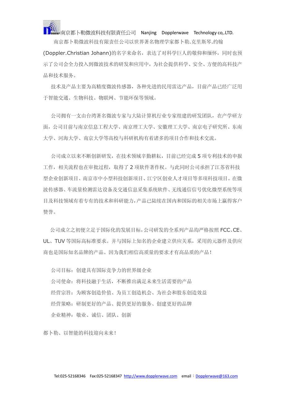 5.8G微波人体感应传感器C-Band Motion Sensor_chiness simple__第1页